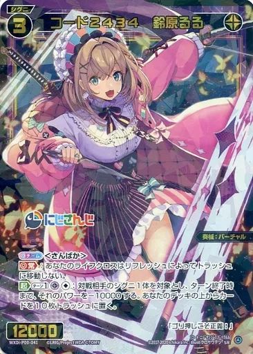 ウィクロス にじさんじ 鈴原るる サイン SECRET PSA10 ウィクロス にじさんじ 鈴原るる サイン SECRET PSA10 - メルカリ