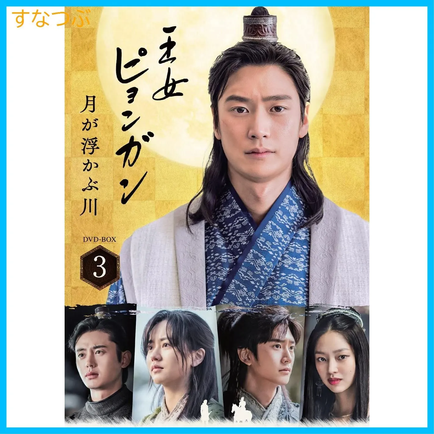 2025年最新】トッケビ 監督版の人気アイテム - メルカリ