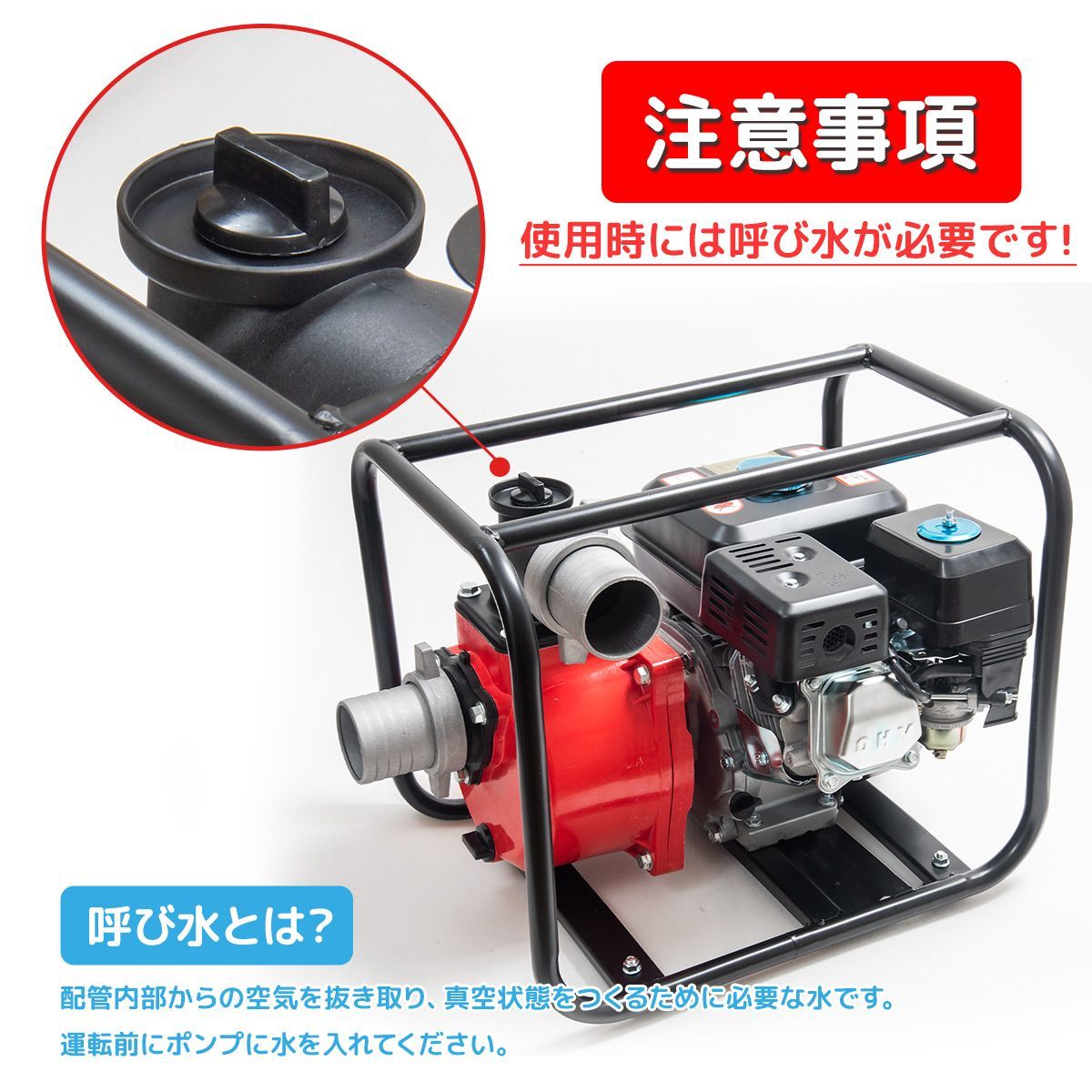 エンジンウォーターポンプ 4サイクル