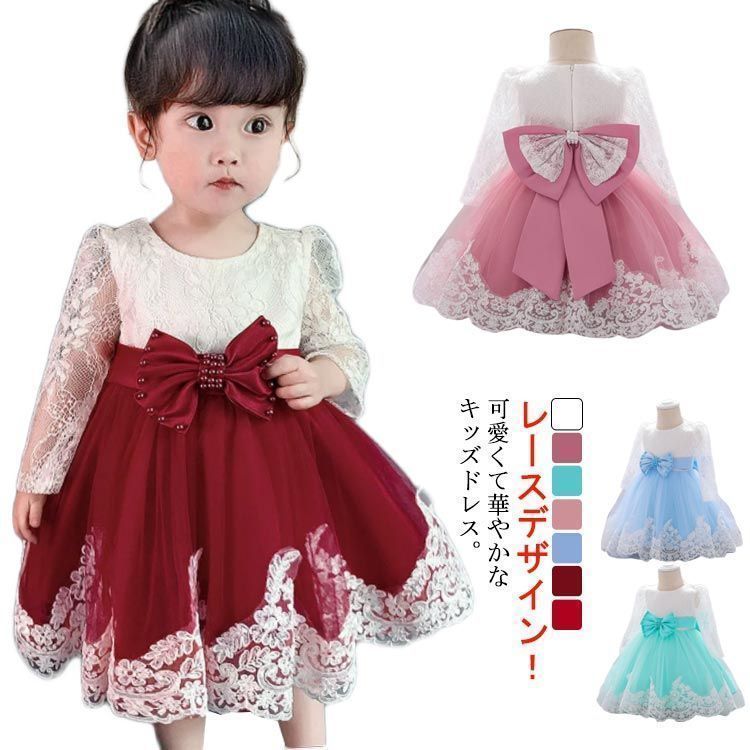 華やか キッズ レーススリーブ ゴージャス パーティドレス チュールドレス 結婚式 発表会 女の子 女児 ノースリーブ レーススリーブ プリンセス 70cm 80cm dkhsh591229