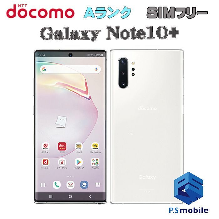 中古】SC-01M Galaxy Note10+【超美品 利用制限○】SIMロック解除済み SIMフリー オーラホワイト docomo ドコモ  ギャラクシー 781819Aスマートホン スマートフォン スマホ 携帯電話 白ロム 本体 格安 - メルカリ