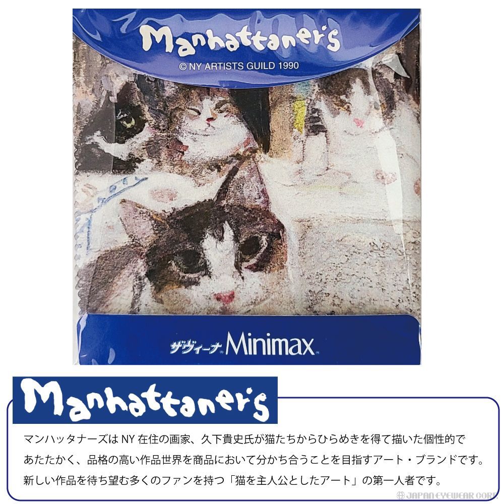 メガネ拭き マンハッタナーズ ワインピングクロス MAN-34 Manhattaner's (マンハッタナーズ） めがねふき スマホ拭き クリーナー  クロス 猫 ねこ メルカリShops