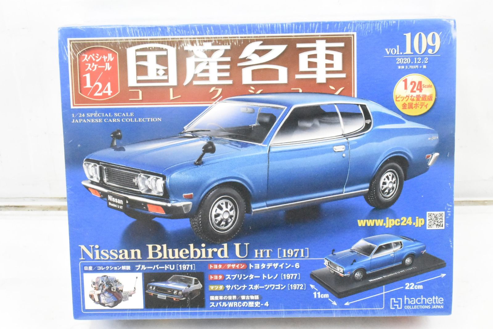 未開封 アシェット 国産名車コレクション1|24 日産 ブルーバードU 1971 vol.109 ミニカー ホビー IT1DWMPZPEK8-D-J028-byebye