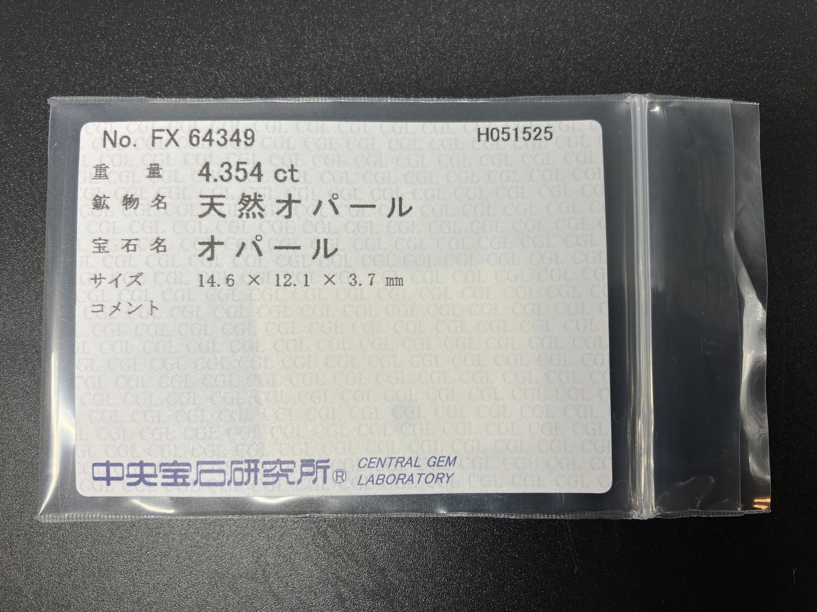 ✟ オパール