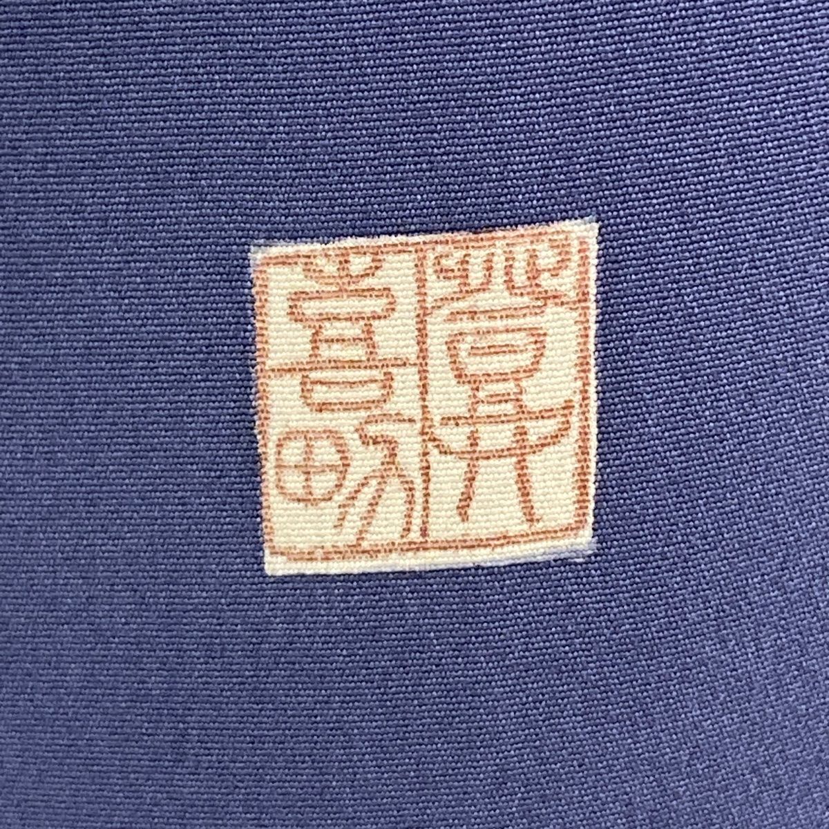 ぼかし