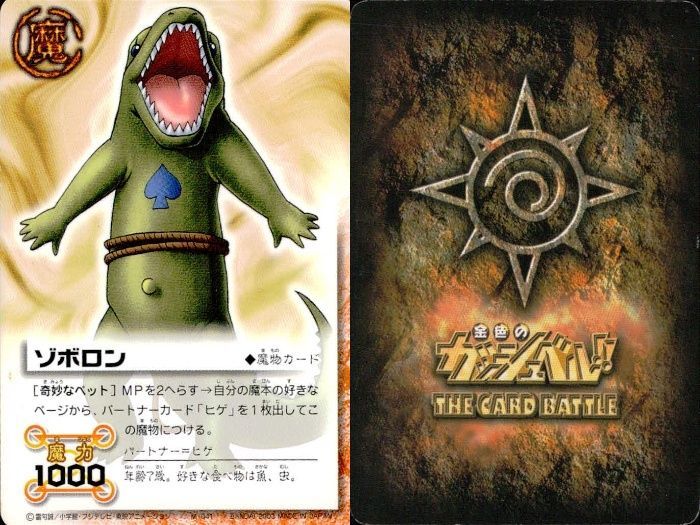 ux204 カード まとめ ガッシュベル 大海恵 高嶺清麿 フリト 前者