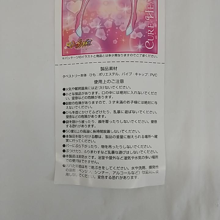 ドキドキプリキュア B2特大タペストリー　完全受注生産　超レア 519a1a0PfFL._UF350,350_QL50_.jpg