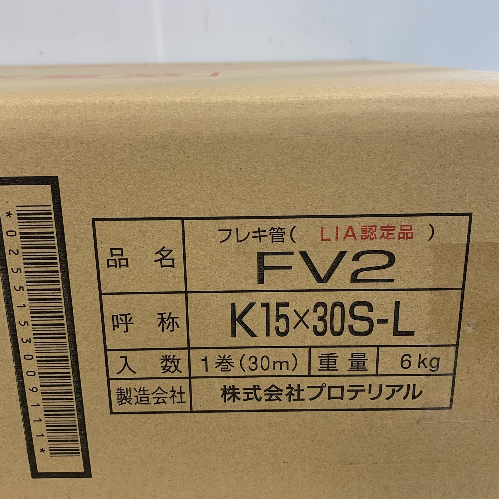 株式会社プロテリアル ソフレックス ヘッダー Aタイプ 20×15-4 PM-510PR プログラマー 三菱電機 ランクB中古品