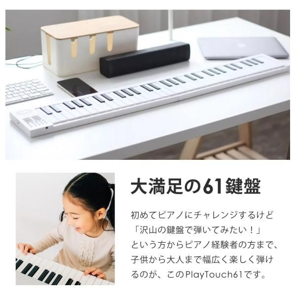 61鍵盤