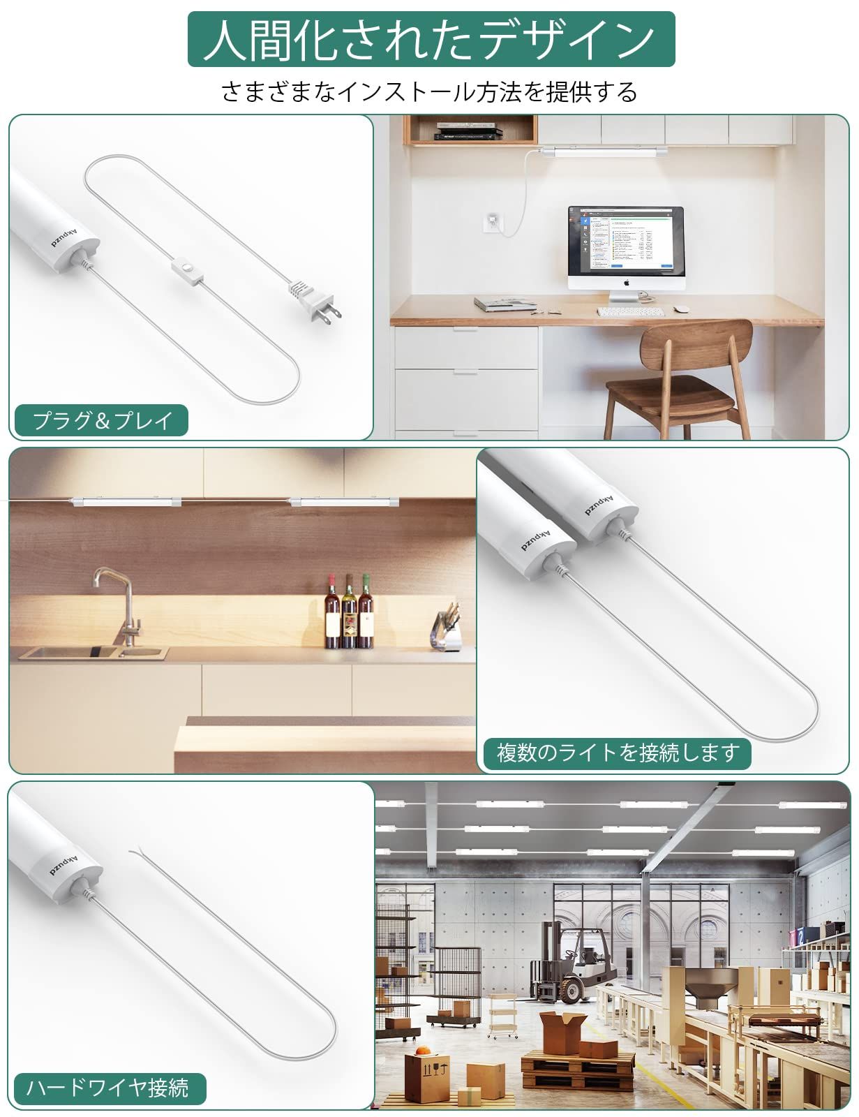 コンセントled照明