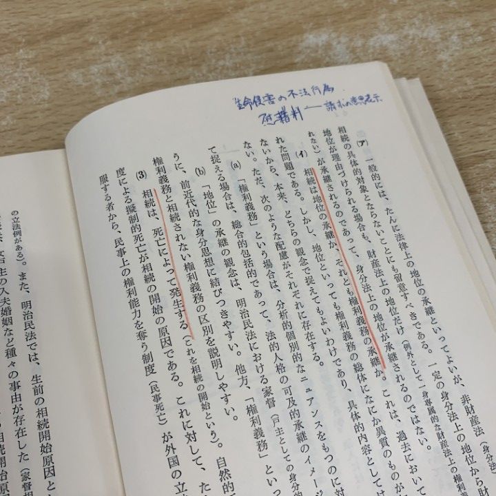 ■02)【同梱不可】法律などの本 まとめ売り約45冊大量セット/有斐閣/我妻栄/法学/訴訟/和解/調停/遺産相続/実務/不動産/執行/民事/破産/B □02)【同梱不可】法律などの本 まとめ売り約45冊大量セット