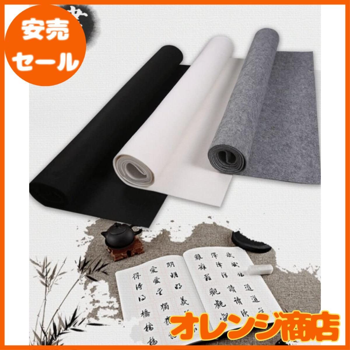 ブラック 毛氈(もうせん)書道用 下敷き 厚手 大判 100cm ×200cm 全紙用 カット 習字 絵画 (ブラック) 下敷き 大判 厚手 書初め 厚さ5mm 価格.com ブラック 毛氈(もうせん)書道用 下敷き 厚手 大判 100cm ×200cm 全紙用 カット 習字 絵画 (ブラック) 下敷き 大判 厚手 書初め 厚さ5mm 価格.com