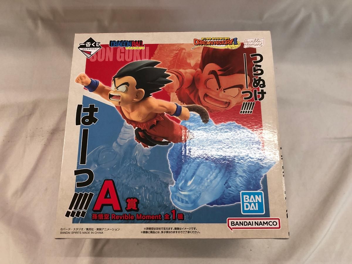 未開封】A賞 孫悟空 Revible Moment 一番くじ ドラゴンボール