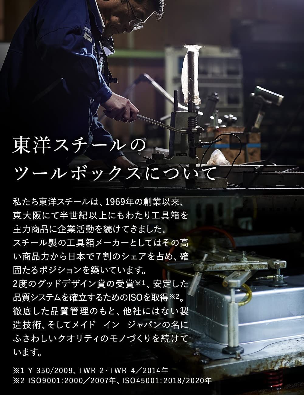 ツールボックス ST-350SV