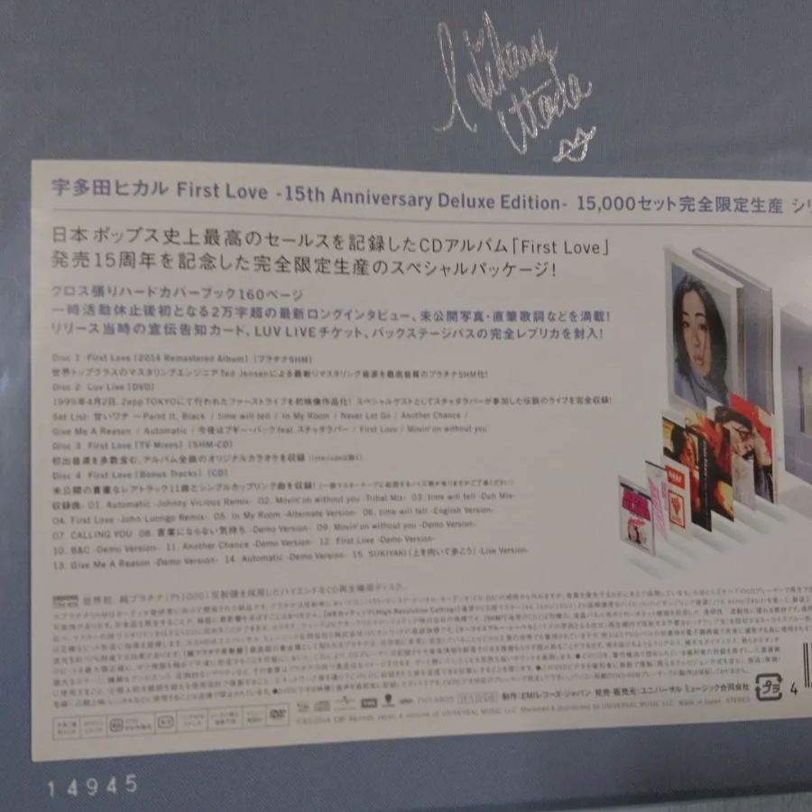 新品・未開封◇宇多田ヒカル First Love 15th Deluxe Edition 限定
