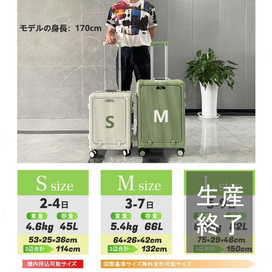 機内持ち込み フロントオープン