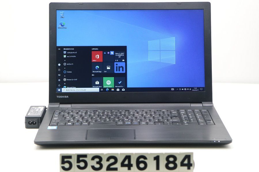 東芝 dynabook B65/D Core i7 6500U 2.5GHz/16GB/128GB(SSD)/DVD/15.6W/FWXGA(1366x768)/Win10 【553246184】