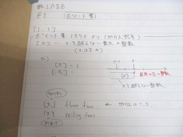 駿台 高2 選抜医系・最難関医系数学 テキスト通年セット 2022 計5冊  