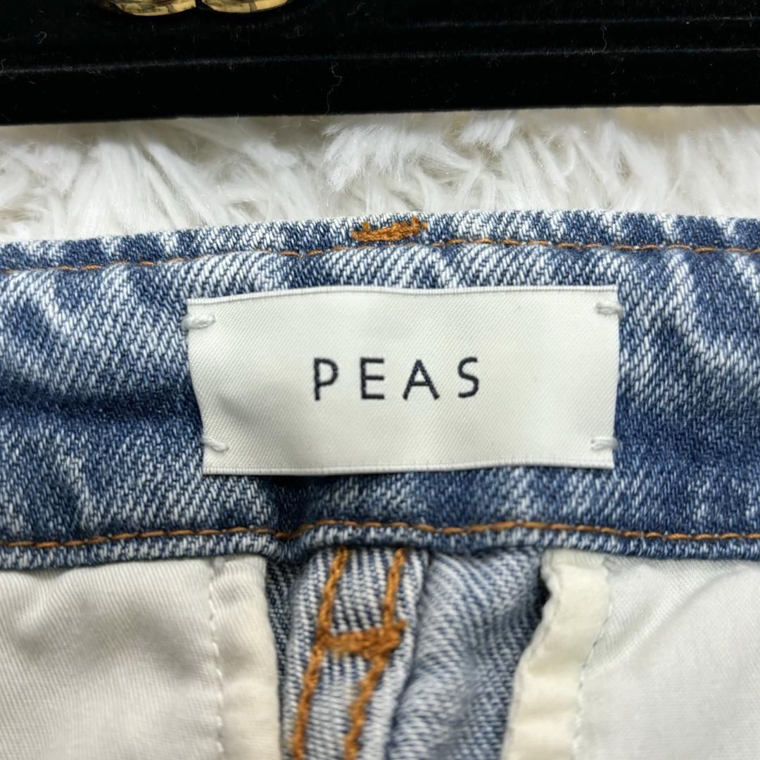 ピーズ PEAS