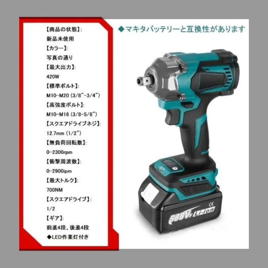 ♥品 電動インパクトレンチ