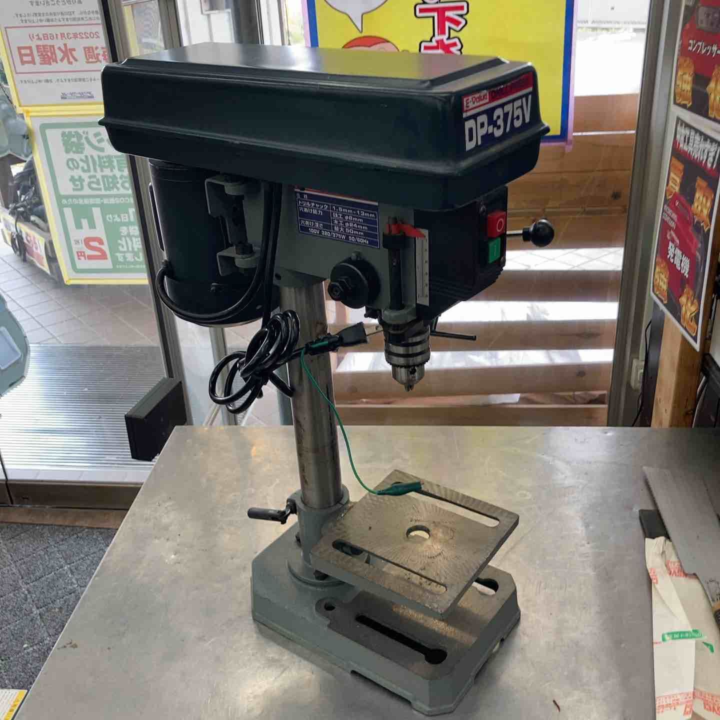 ◇E-Value 卓上ボール盤 DP-375V【所沢店】 【公式通販】