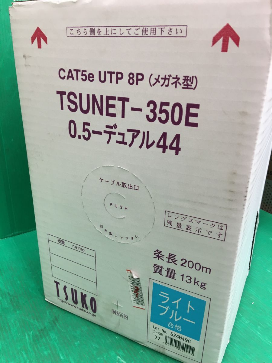 通信興業 Cat5e LANケーブル UTP 8Pメガネ型ケーブル 200ｍ巻 TSUNET