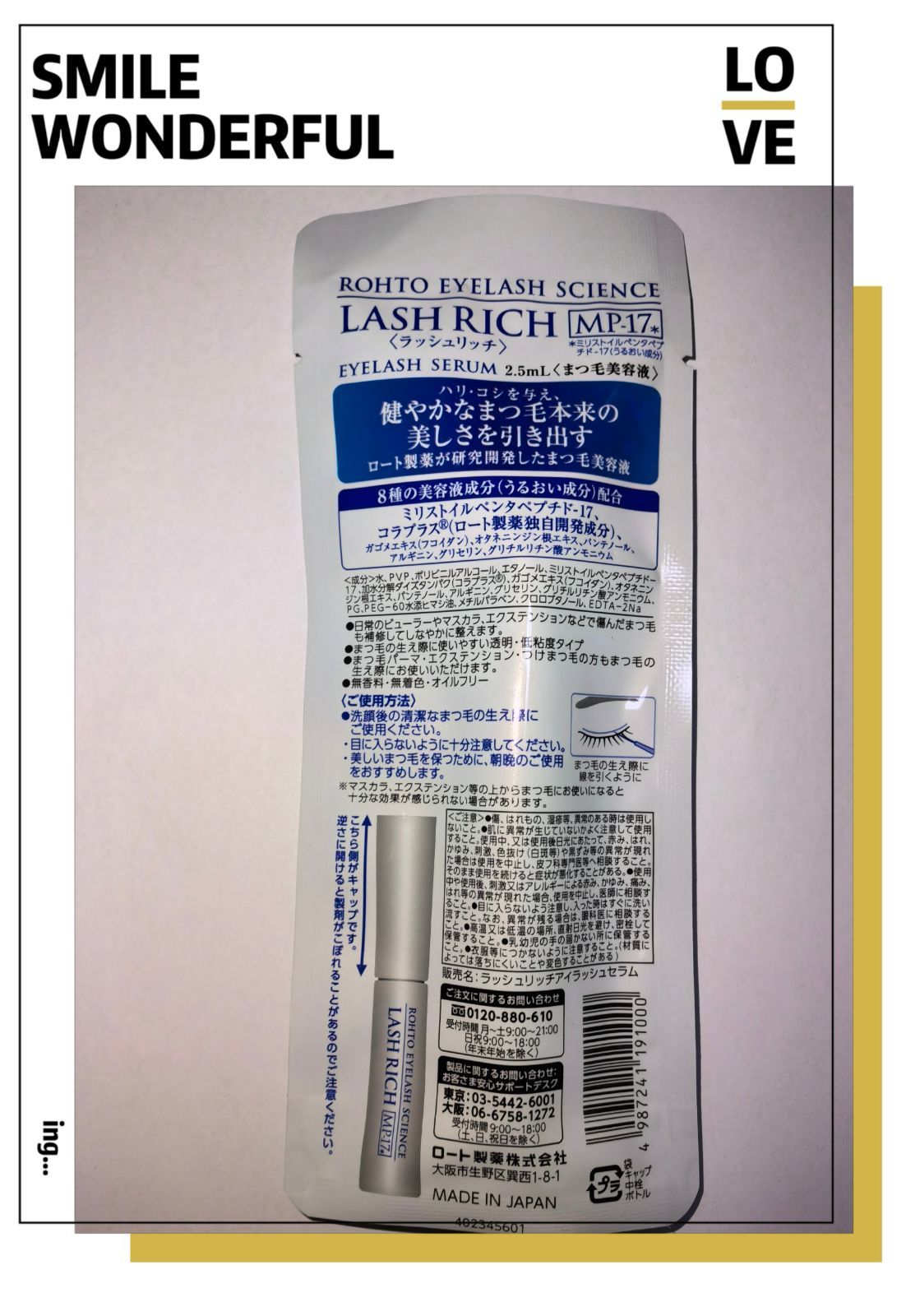 新品 1点）ロート製薬 ラッシュリッチ まつ毛美容液 2.5mL