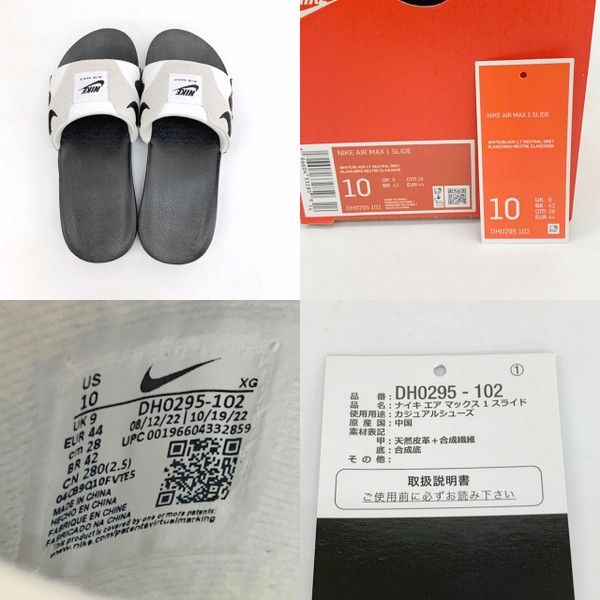 NIKE AIR MAX 1 SLIDE DH0295-102 エアマックス 1 スライド サンダル シューズ 箱付き メンズ 28cm ホワイト ブラック ナイキ 靴 DF11988■