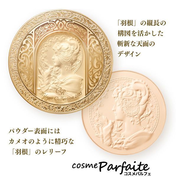 ミラノコレクションGR フェースアップパウダー2025 30g コンパクト便
