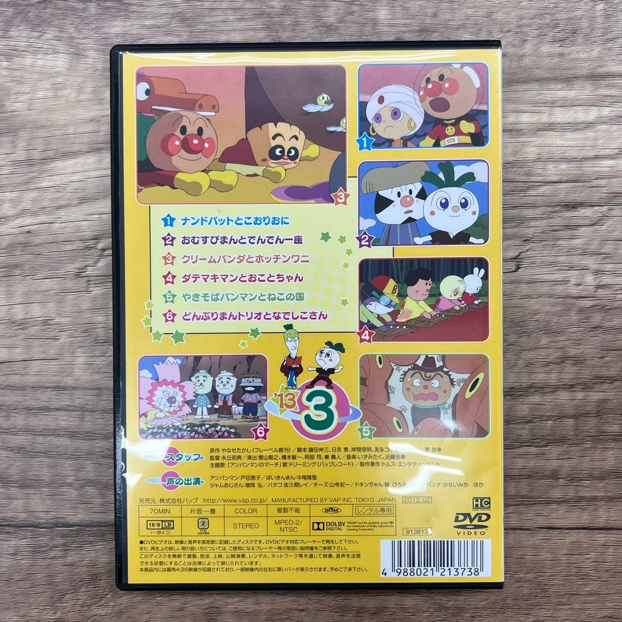 それいけ!アンパンマン '13 3 アニメ DVD - メルカリ