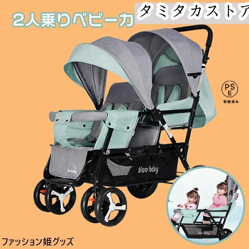 新品未使用】双子用バギー ブラック