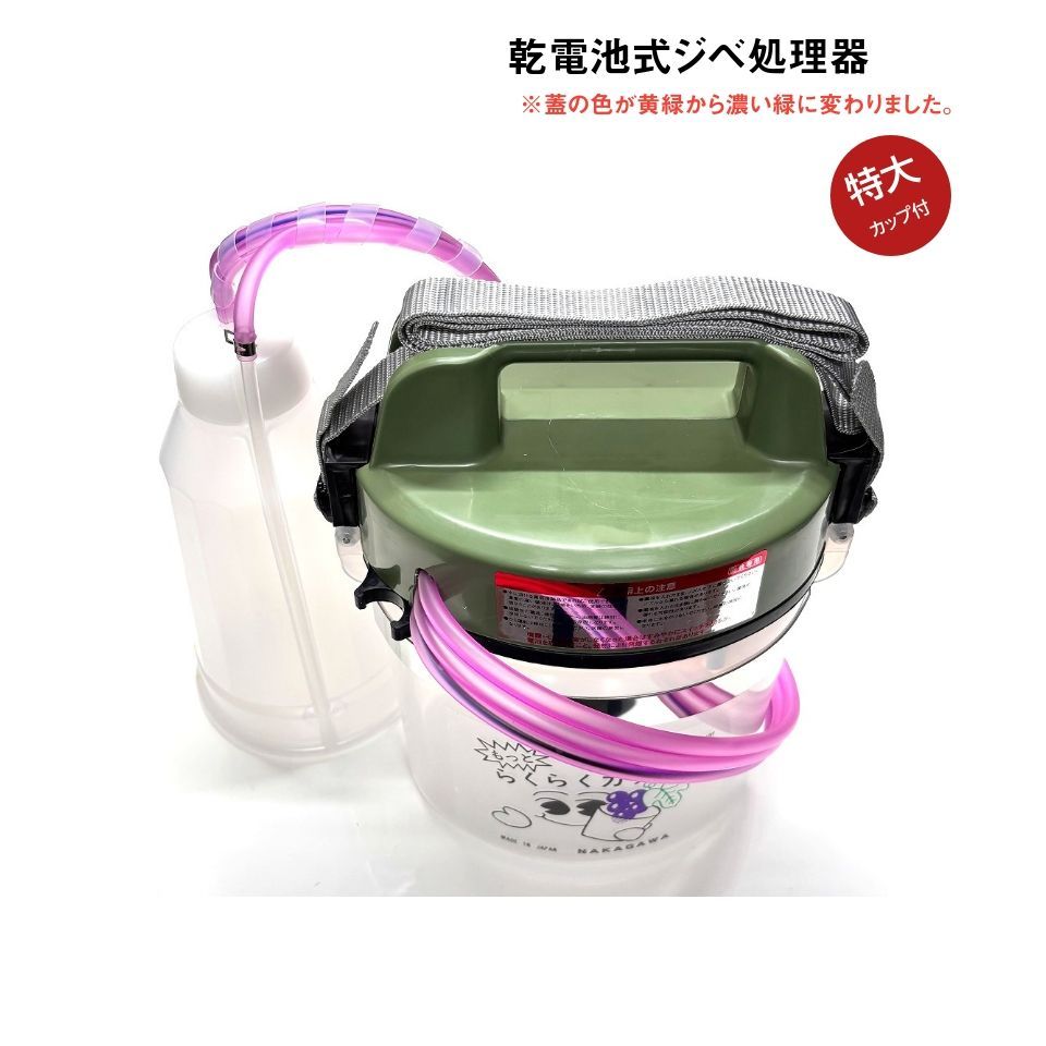 大好評に付！特別価格延長！！ らくらくカップ 2（特大カップ付