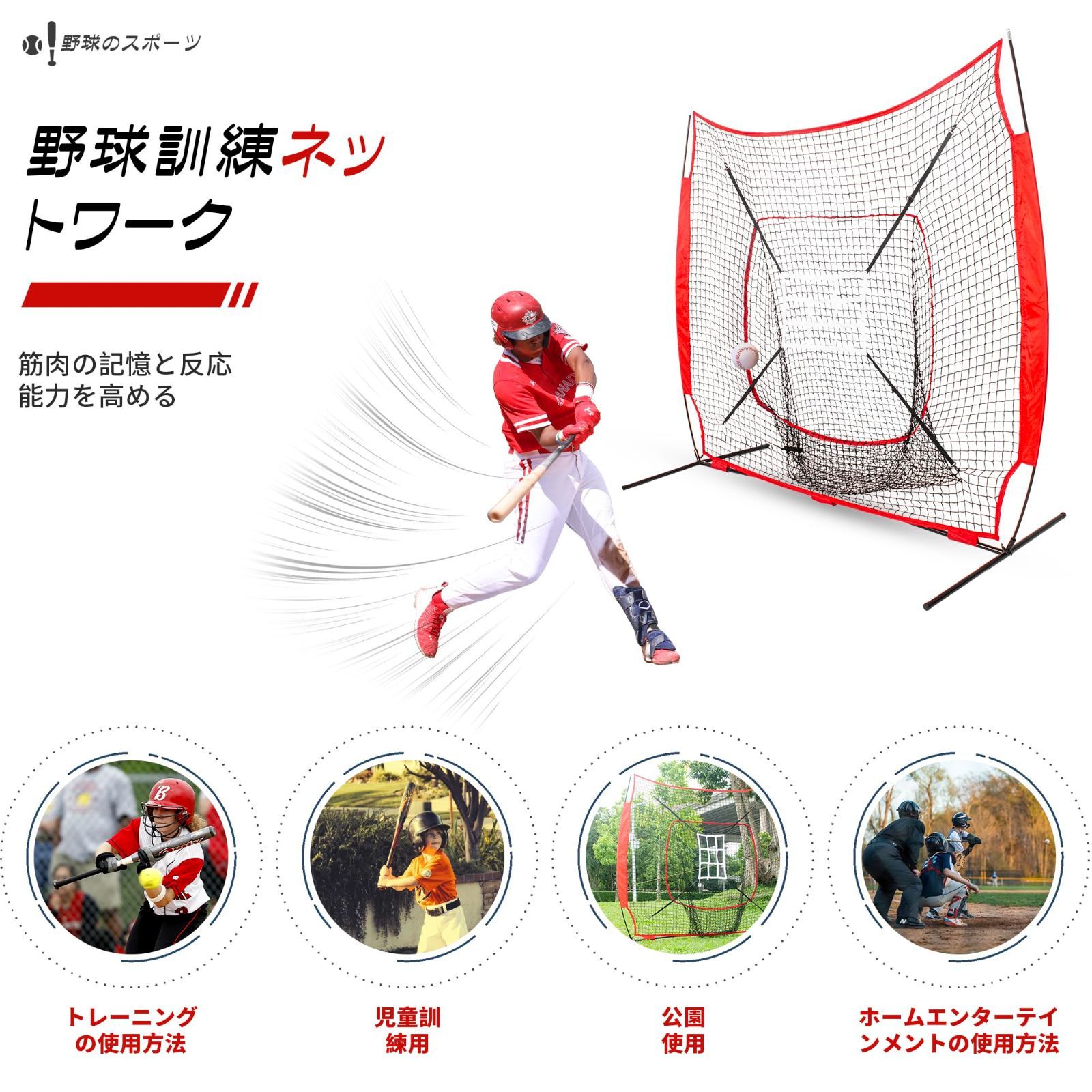 人気商品】AKOZLIN 野球練習ネット 折り畳み式 野球ネット 2個練習用