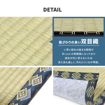 補修テープ付き 江戸間4.5畳-縁補修テープ3m