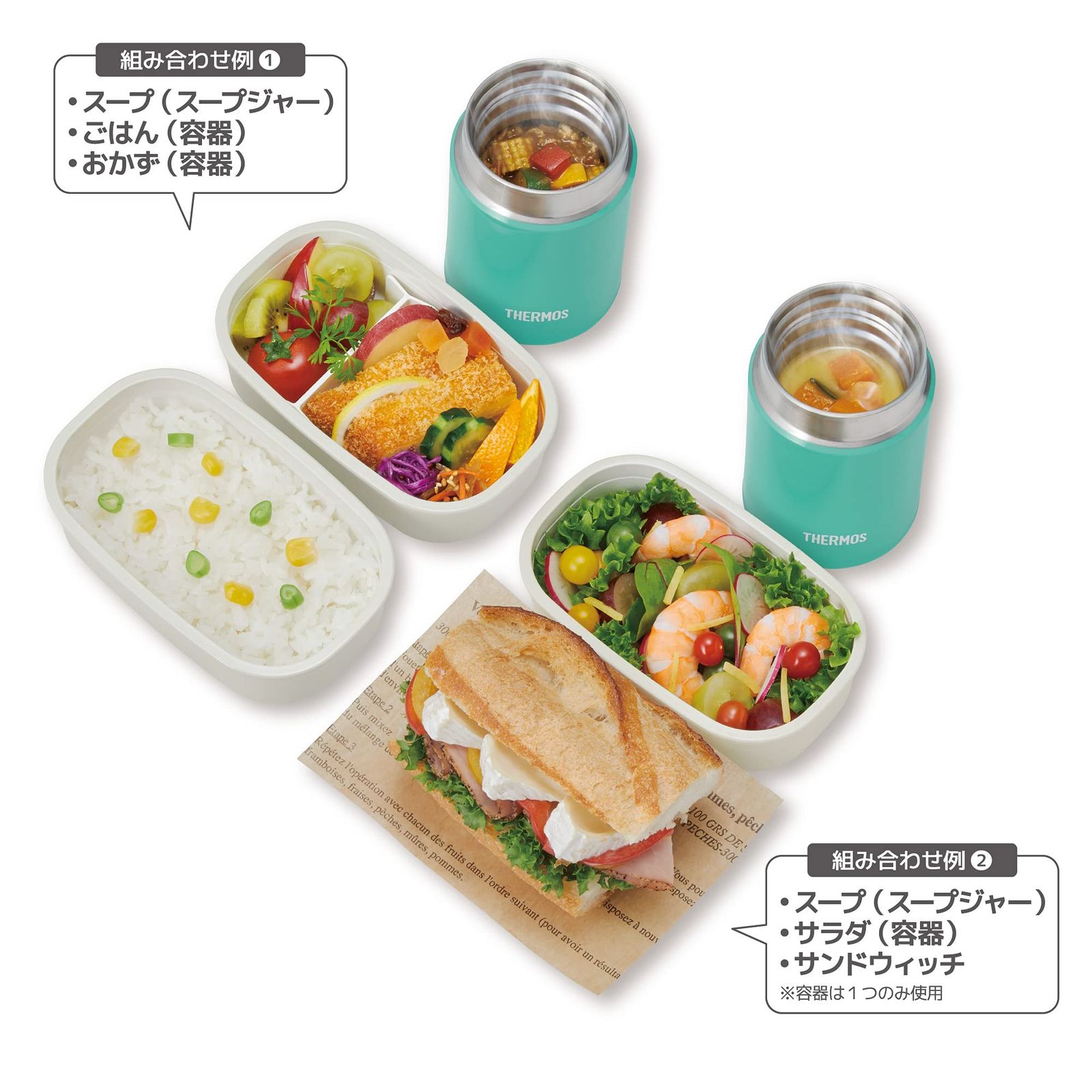 ランチ様♡ サーモス 真空断熱スープランチセット ミント JEA-800 MNT [ミント