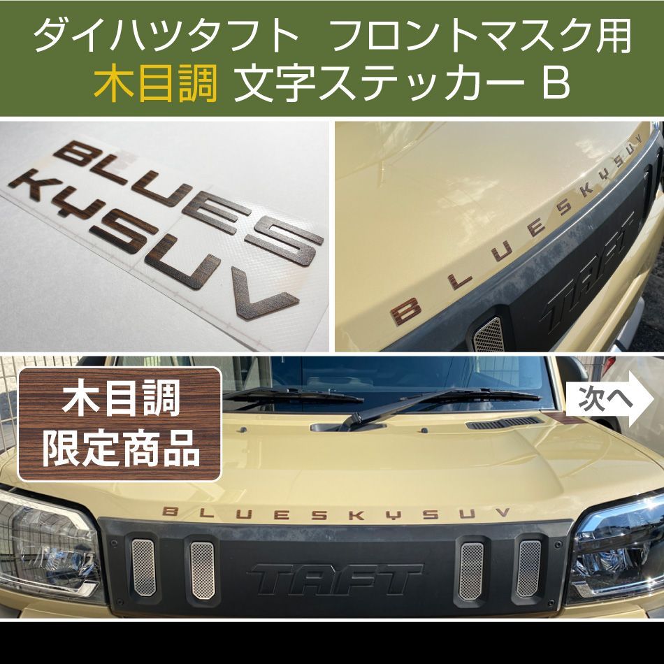 ステッカー 英語9文字制作致します30x135 ダイハツ用 スズキ用