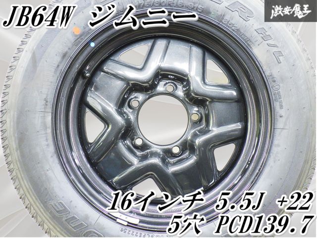 ◇新車外し◇【25年タイヤ付き】スズキ純正 JB64W ジムニー 16