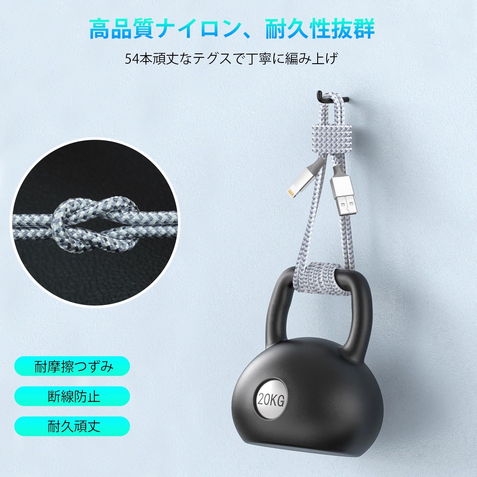 断線防止