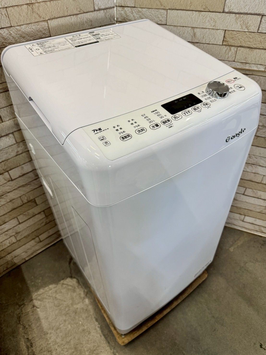 大阪 3か月保障付き 洗濯機 イーアングル 7kg 2020年 ANG-WM-B70-W IS-167