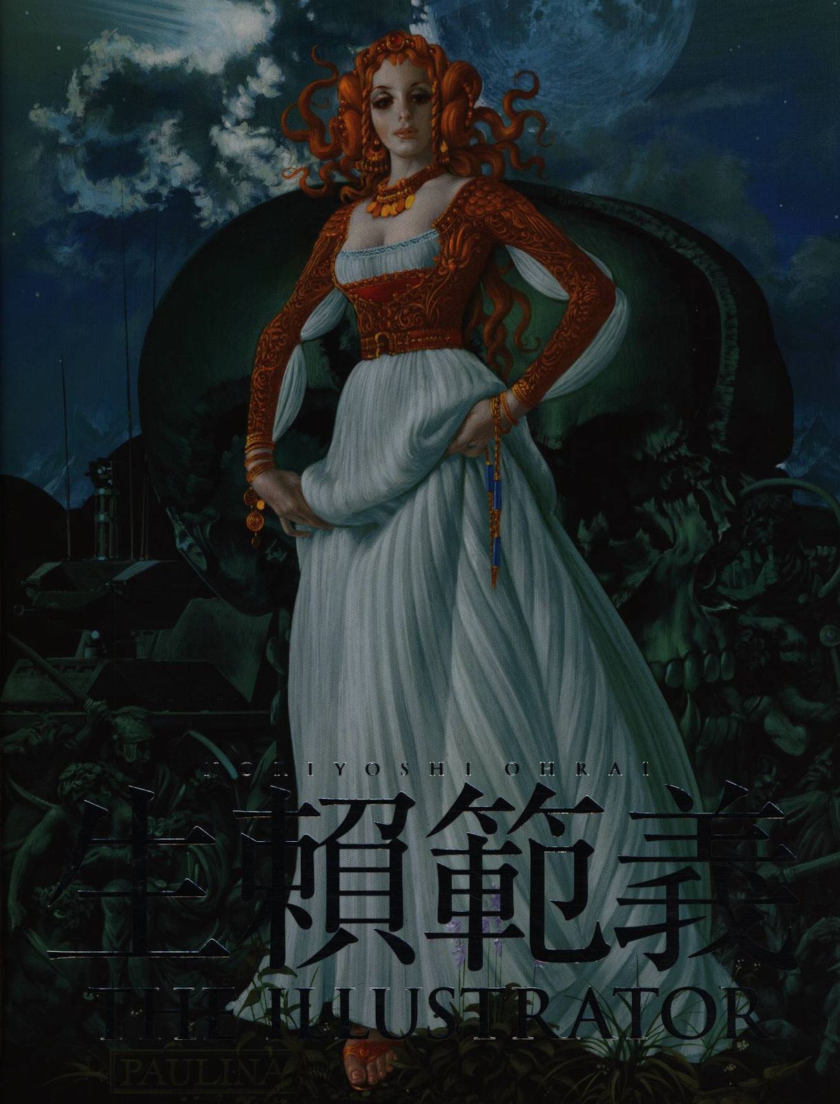 宮崎文化本舗 生頼範義 生頼範義 THE ILLUSTRATOR