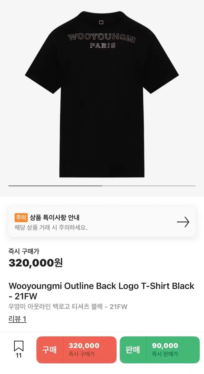 WOOYOUNGMI(ウーヨンミ) アウトライン バックロゴ 黒 Tシャツ 50 WOOYOUNGMI(ウーヨンミ) アウトライン バックロゴ 黒 Tシャツ 50