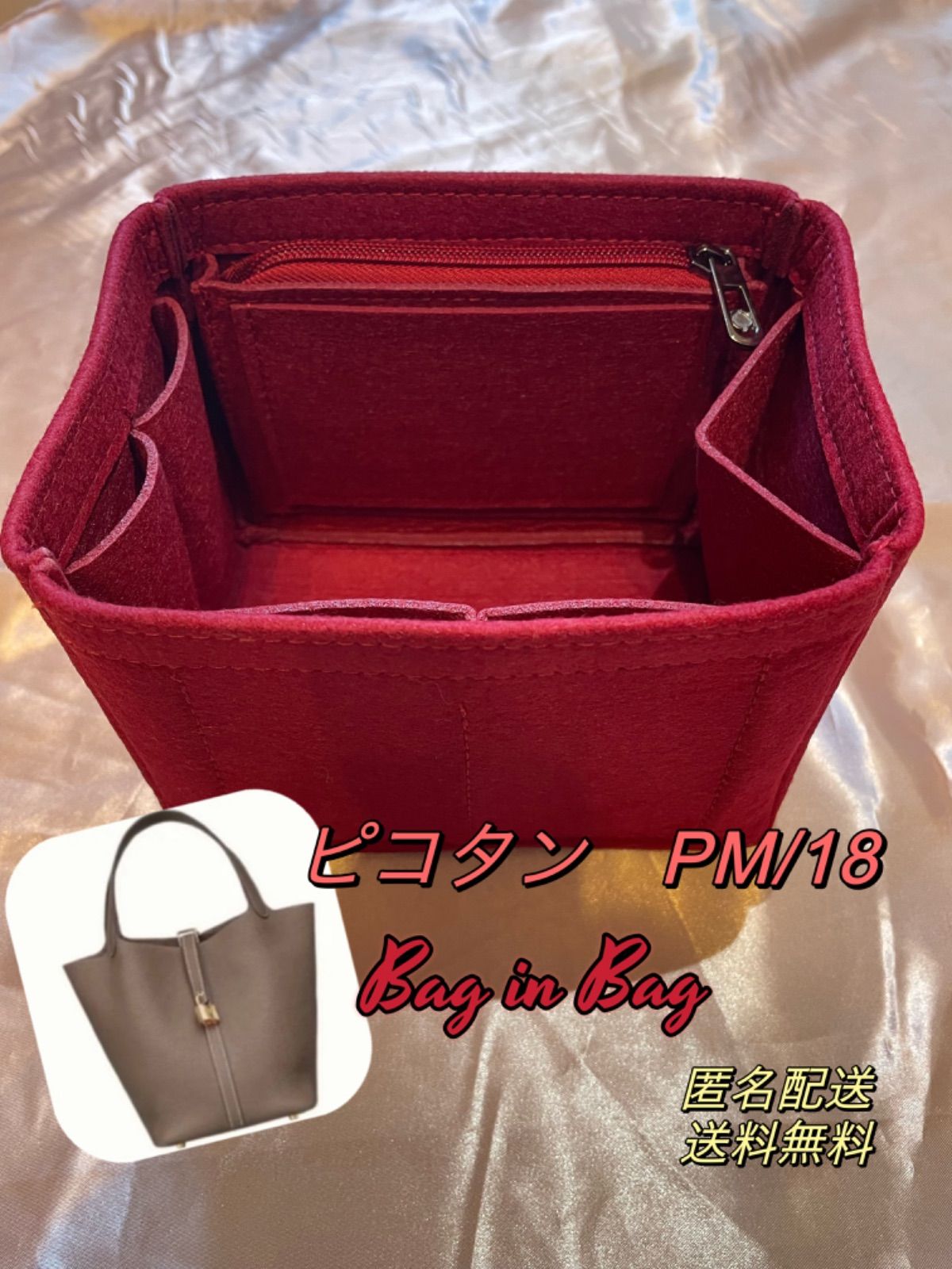 ピコタン ロック PM/18 バッグインバッグ インナーバッグ ワインレッド 