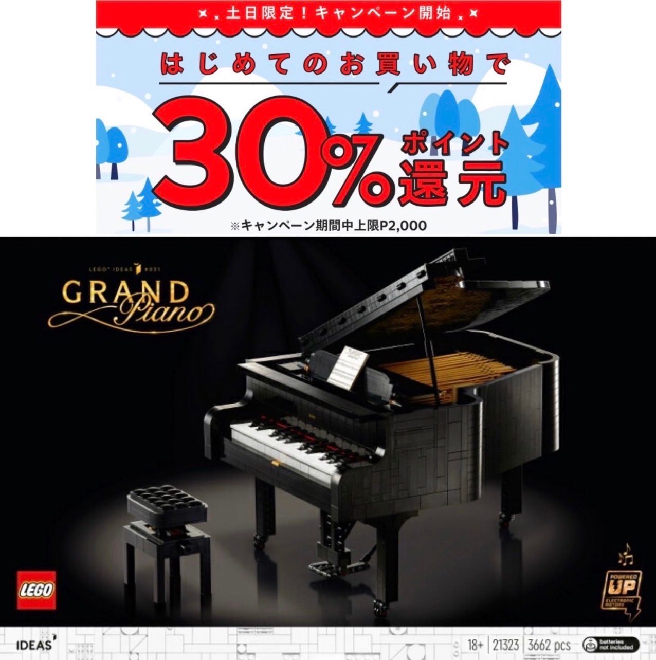 レゴ LEGO アイデア グランドピアノ 21323 おもちゃ ブロック - メルカリ 