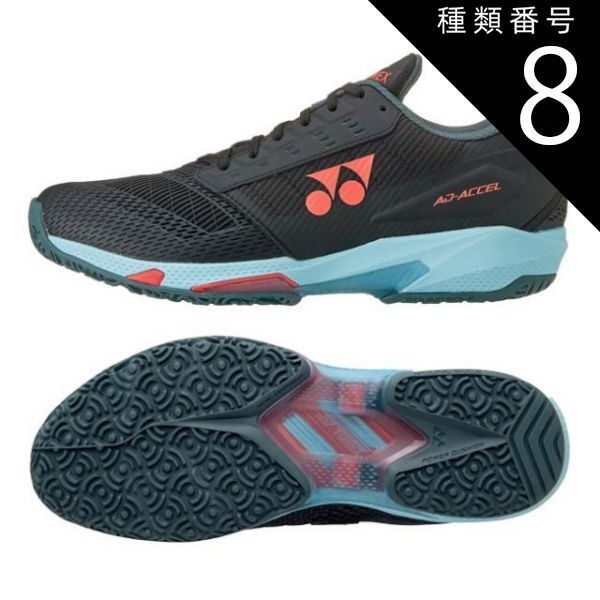 種類8:ブラック×スカイブルー(572)/25.5cm ヨネックス(YONEX) 2024