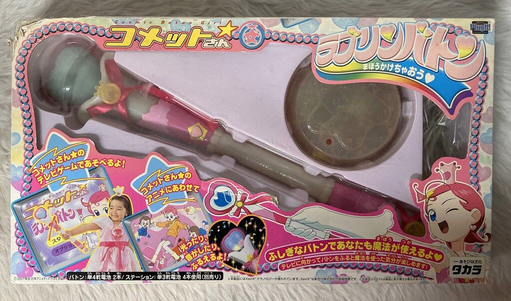 タカラ Cosmic Baton Girl☆コメットさん ラブリンバトン - メルカリ