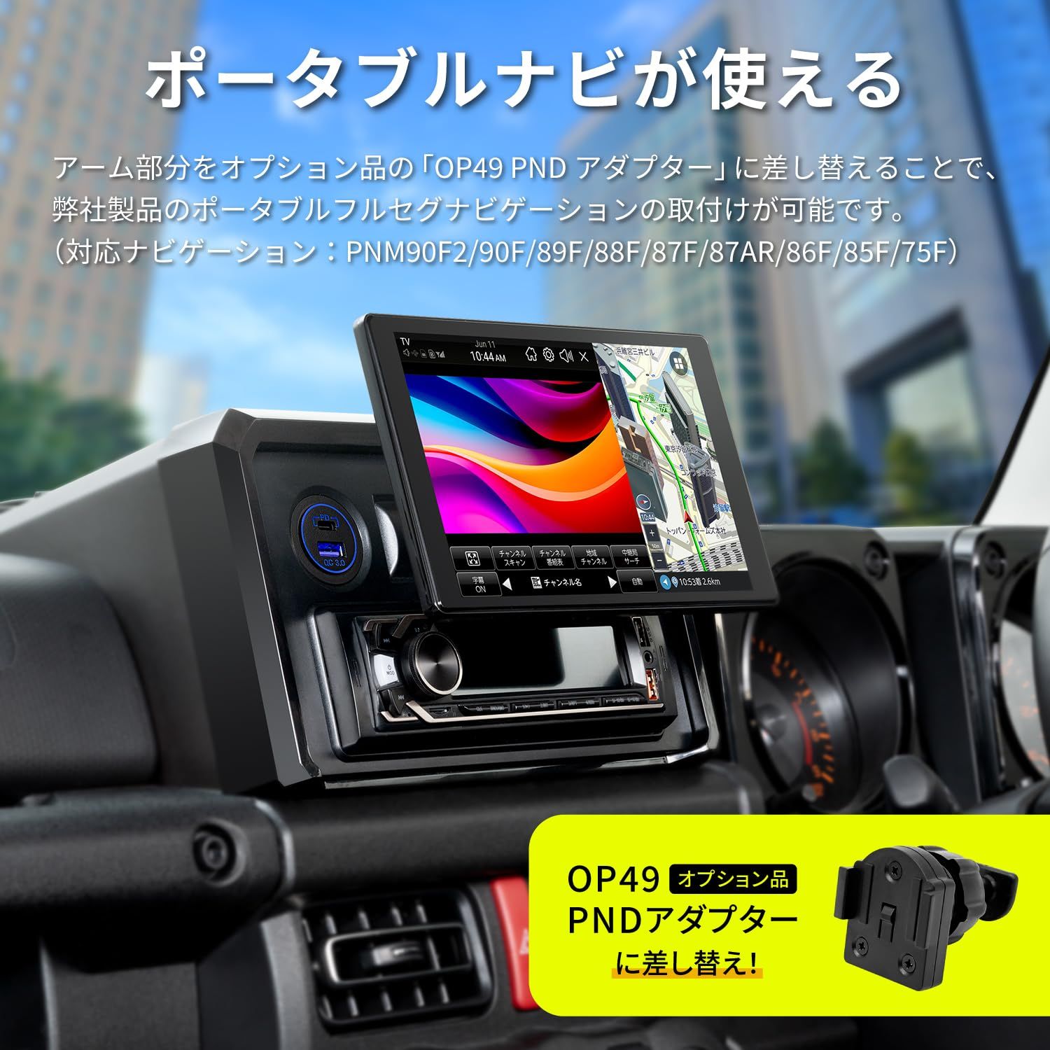 セイワ SEIWA 車種 用品 スズキ ジムニー-シエラ-ノマド JB64 JB74 JC74 スマホホルダー＆タブレットホルダー オーディオパネル RAY22 USB-C×1 USB-A×1 PD30W 急速充電 1DINボックス 小物収 BRIGHTFACE_UK