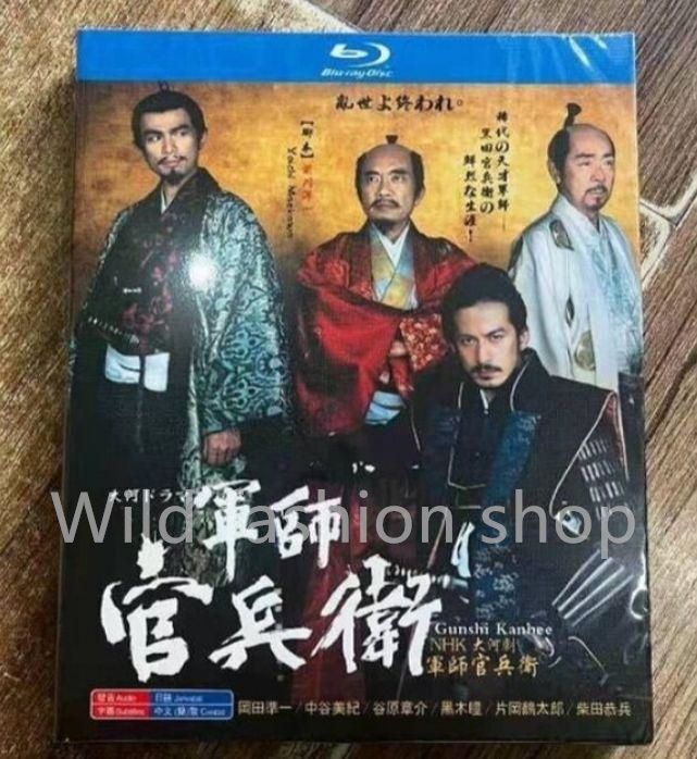 NHK大河ドラマ 軍師官兵衛 完全版 第参集〈6枚組〉 Amazon.co.jp: [NHK大河ドラマ] 『軍師官兵衛』完全ガイドブック