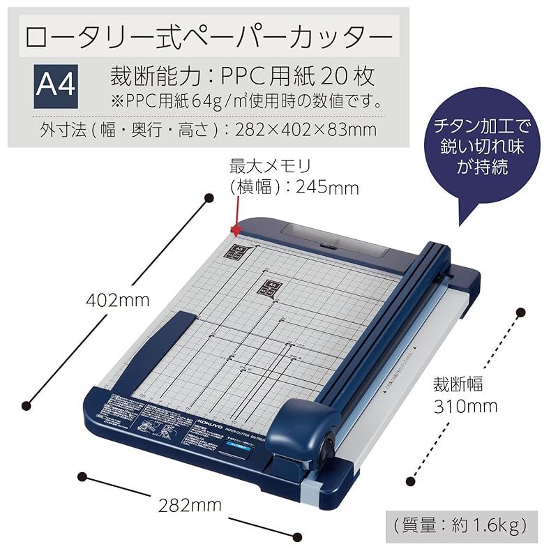 コクヨ 裁断機 ペーパーカッター ロータリー式 20枚切り チタン加工刃 A4 DN-TR203 0