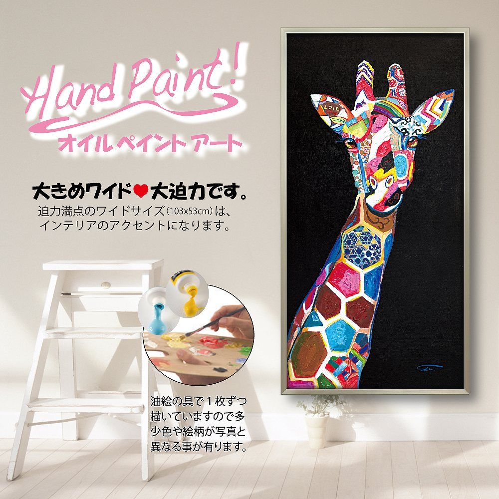 楽天市場】オイル ペイント アート「カラフル オウル」 （ 絵画