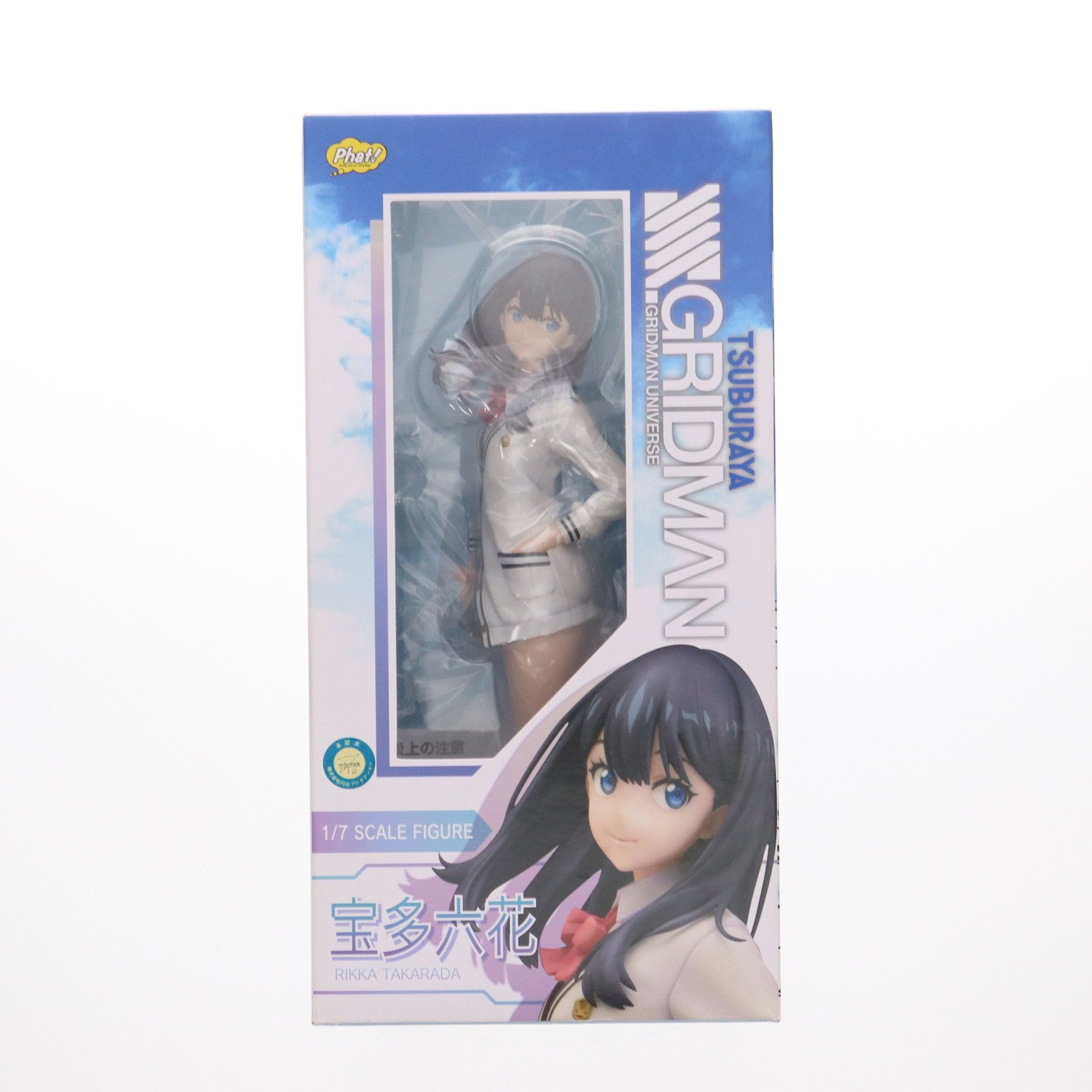 再販)宝多六花(たからだりっか) SSSS.GRIDMAN(グリッドマン) 1/7